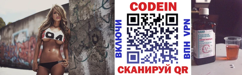 МЕГА ССЫЛКА Гаврилов Посад Codein напиток Lean (лин)
