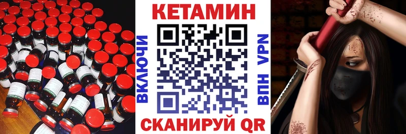 наркотики  Гаврилов Посад  КЕТАМИН VHQ 