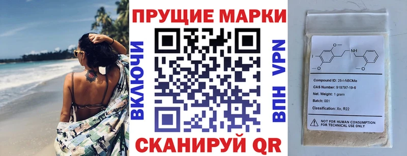 Марки N-bome 1,8мг  Гаврилов Посад 